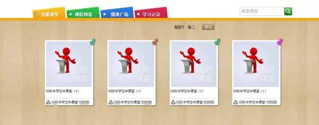 又一省重点中学引入展视互动直播课堂 教学新